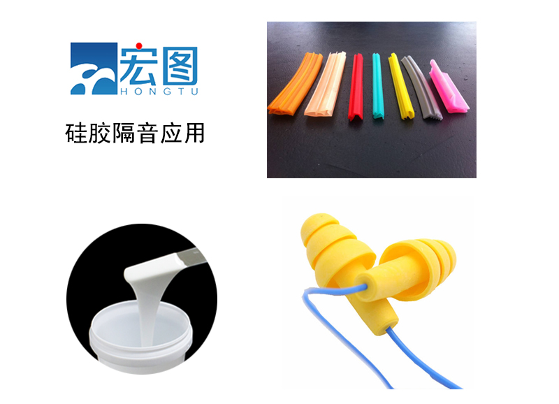 硅胶隔音应用 硅胶隔音应用