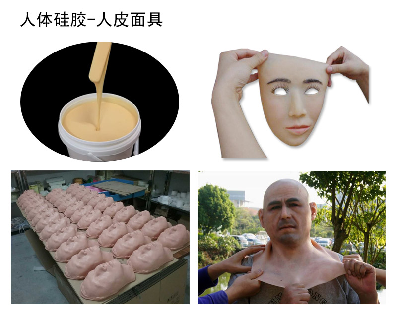 人体硅胶人皮面具 人体硅胶人皮面具