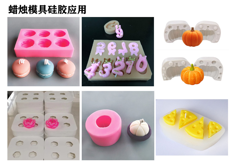 蜡烛模具硅胶应用 蜡烛模具硅胶应用