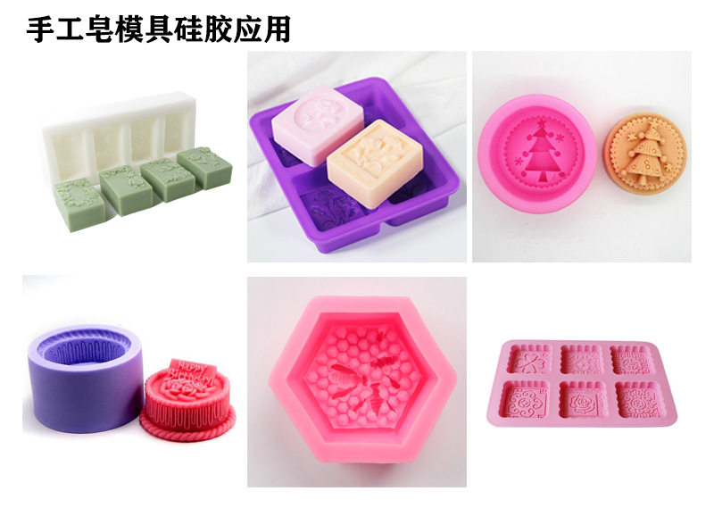 手工皂模具硅胶使用 手工皂模具硅胶使用