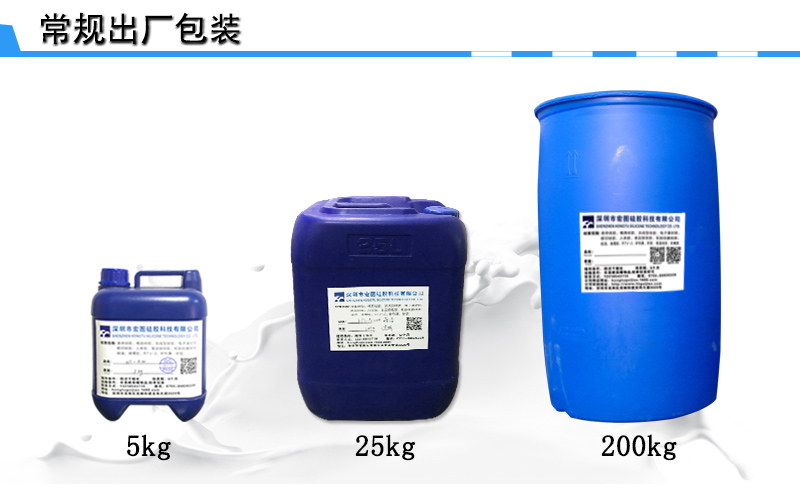 硅油常规包装 硅油常规包装