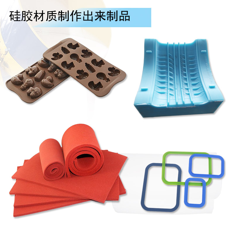 硅胶材料制作硅胶制品 硅胶材料制作硅胶制品