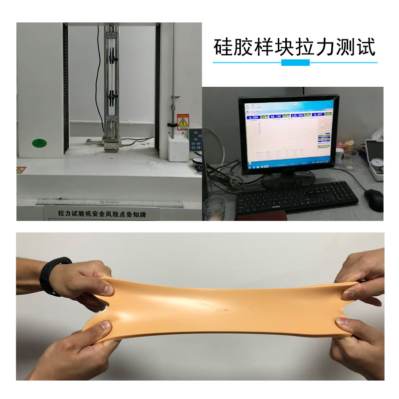 硅胶样块拉力测试 硅胶样块拉力测试