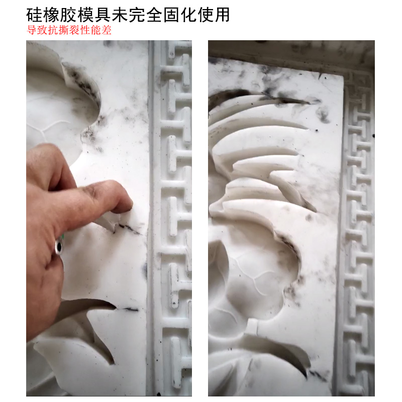 1571985051446036.jpg 模具硅橡胶固化不完全
