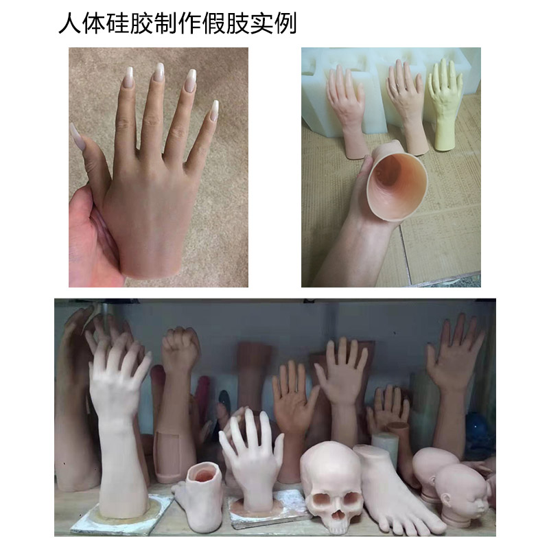 假肢用什么硅胶制作 假肢硅胶