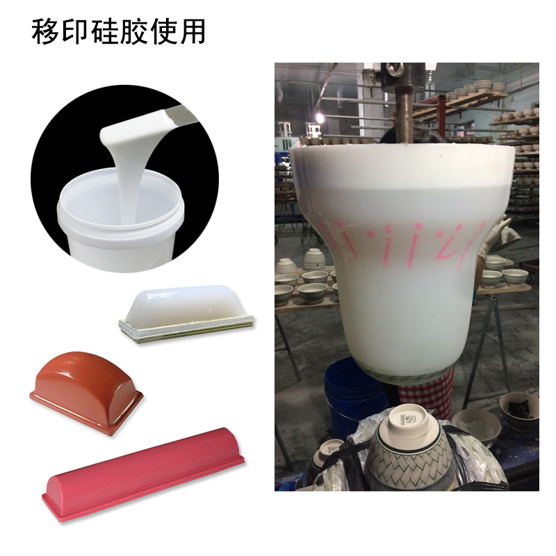 移印硅胶是什么 移印硅胶是什么