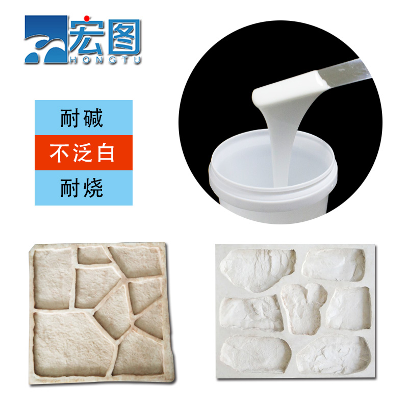 不泛白文化石硅胶模具 不泛白文化石硅胶模具