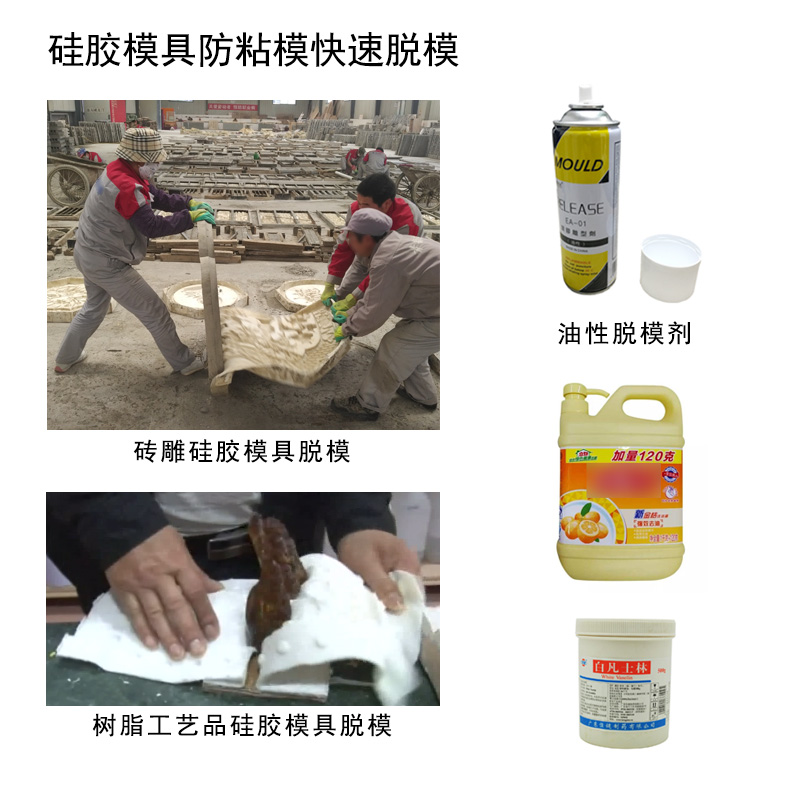 硅胶模具粘模 硅胶模具粘模