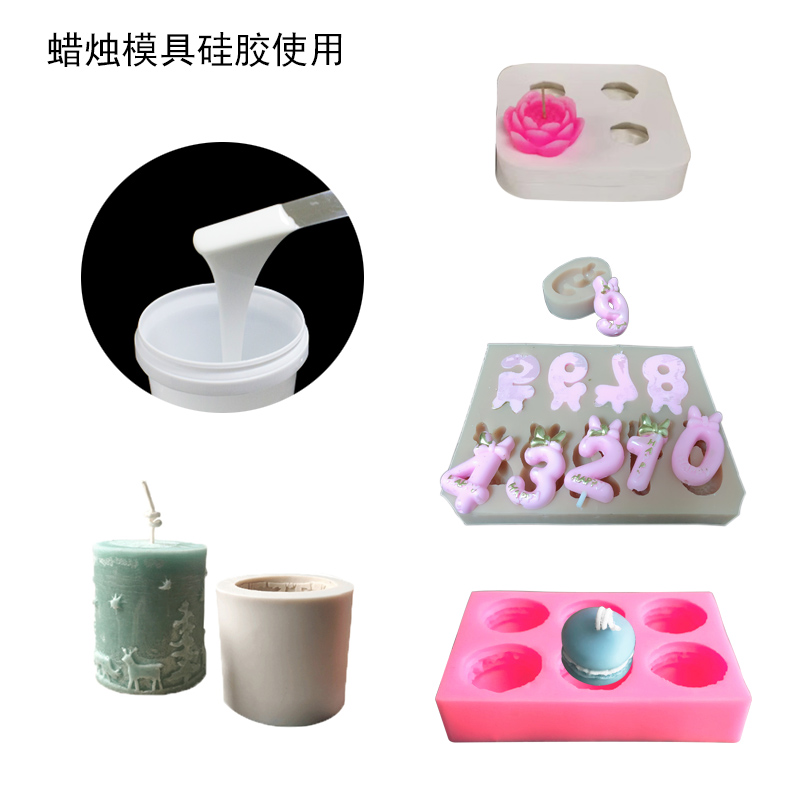 蜡烛模具硅胶使用 蜡烛模具硅胶使用