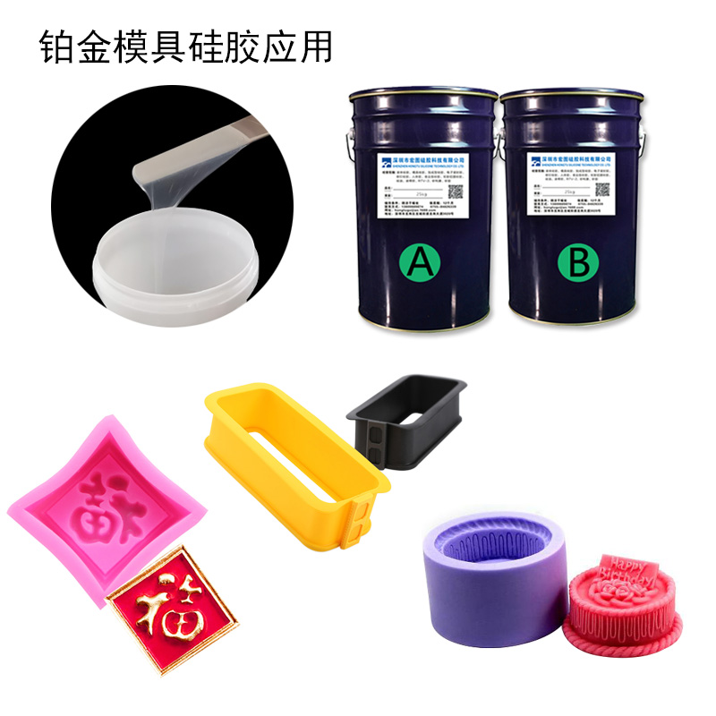1576220685799042.jpg 铂金模具硅橡胶是什么?-800.jpg