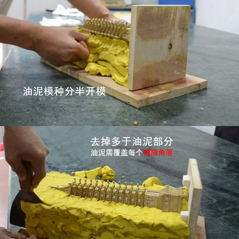 硅橡胶模具分模油泥使用 硅橡胶模具分模油泥使用