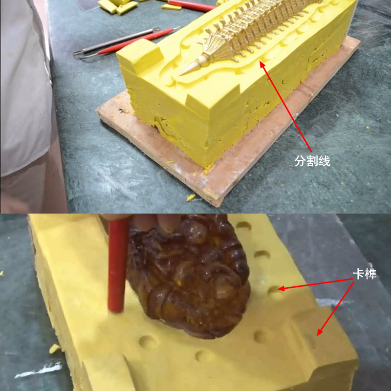 硅橡胶模具分模模线和卡榫 硅橡胶模具分模模线和卡榫