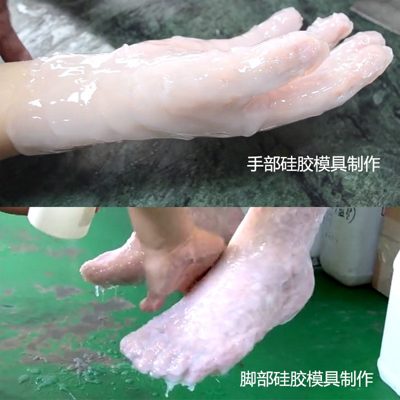 人体手部脚步硅胶模具制作 人体手部脚步硅胶模具制作