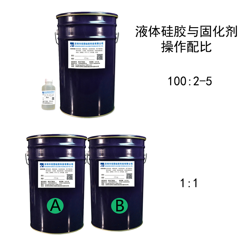 操作比例100:2和1:1液体硅胶 操作比例100:2和1:1液体硅胶