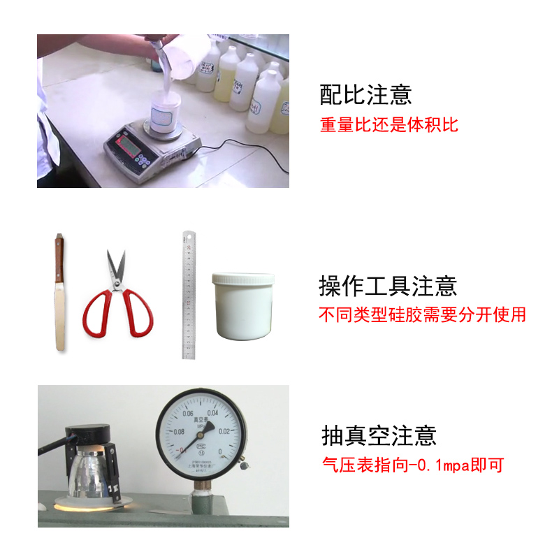 翻模模具硅橡胶操作过程注意细节 翻模模具硅橡胶操作过程注意细节