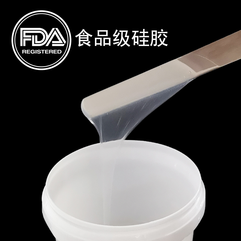 1584692110590883.jpg 食品级硅胶和加成型硅胶怎样区分-800.jpg