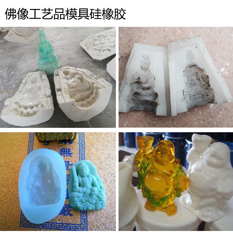 佛像工艺品模具硅橡胶应用 佛像工艺品模具硅橡胶应用