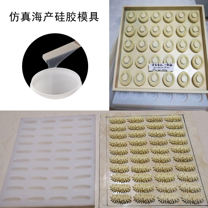 1590561749462015.jpg 仿真海产模具硅胶怎样选?-800.jpg