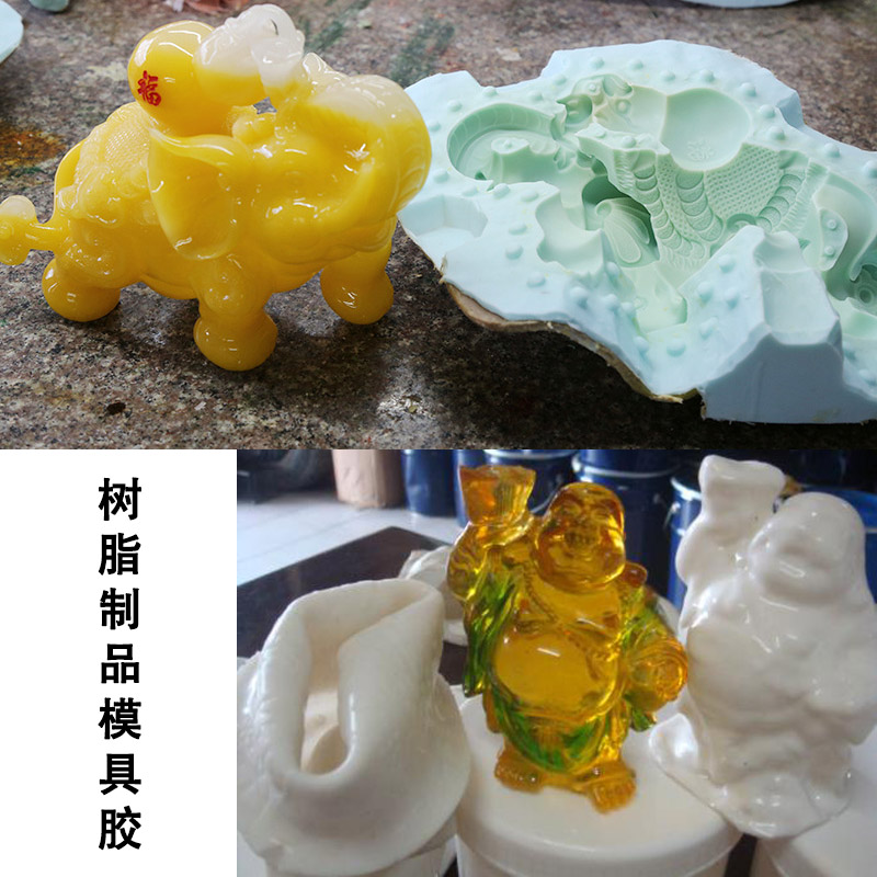 树脂制品模具胶 树脂制品模具胶