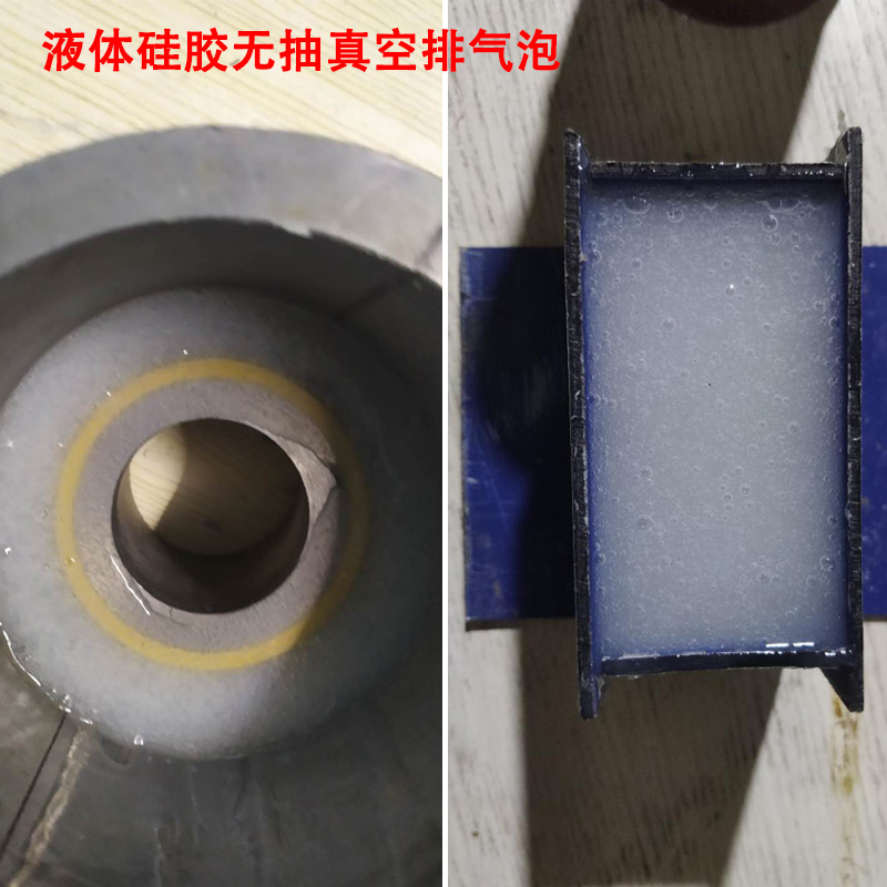 液体模具硅胶没有抽真空 液体模具硅胶没有抽真空