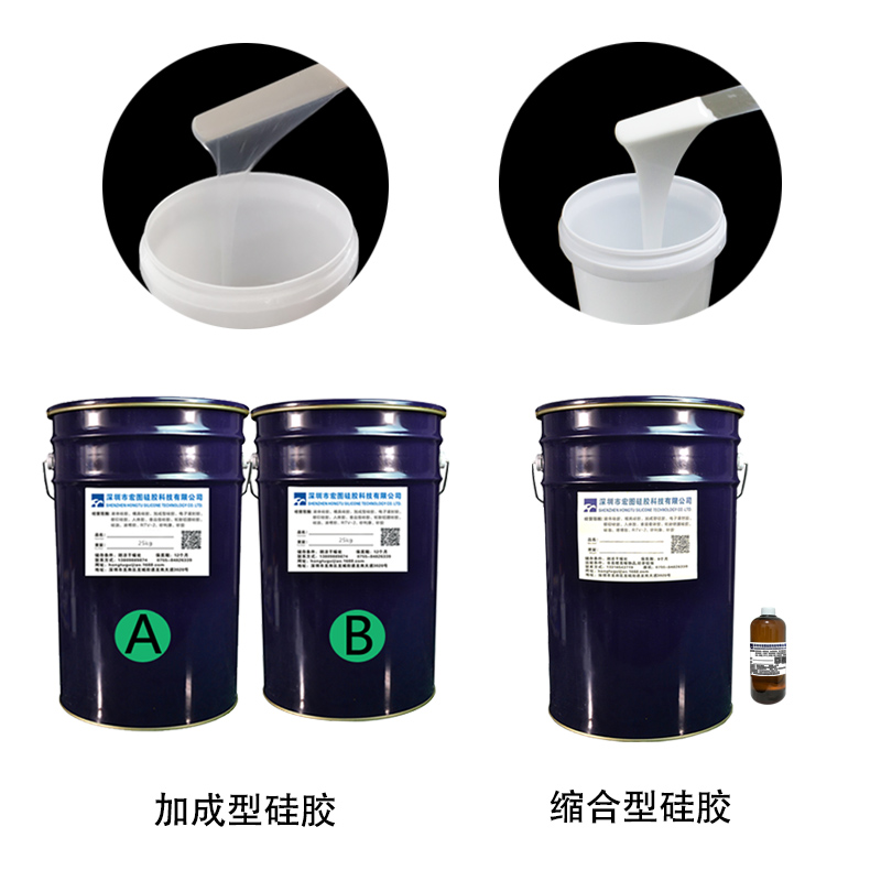 加成型硅胶和缩合型硅胶 加成型硅胶和缩合型硅胶