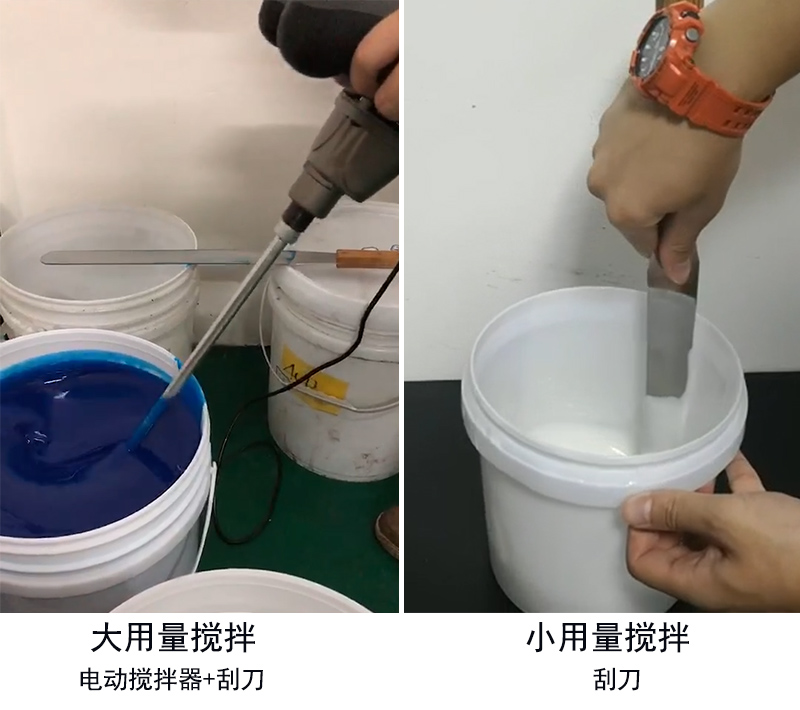 液体硅胶搅拌 液体硅胶搅拌