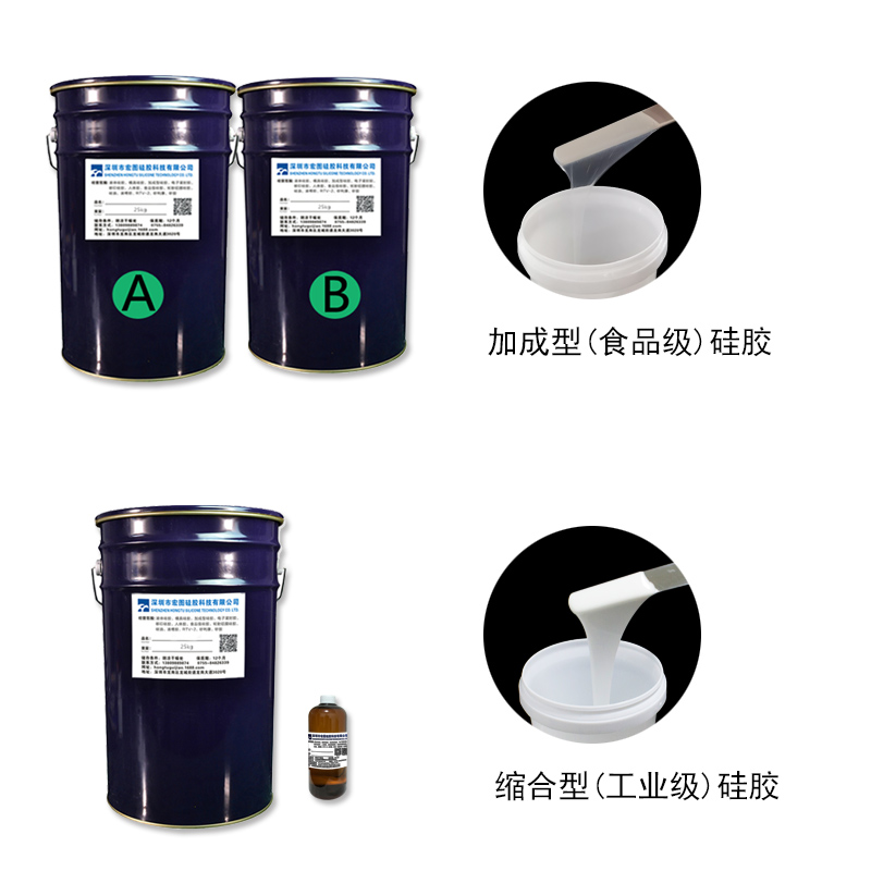 加成型硅胶 缩合型硅胶 加成型硅胶 缩合型硅胶