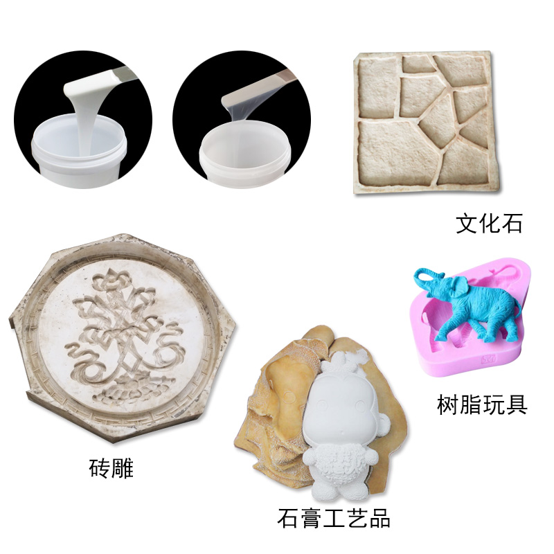 工业级模具硅胶用途和特点 工业级模具硅胶用途和特点