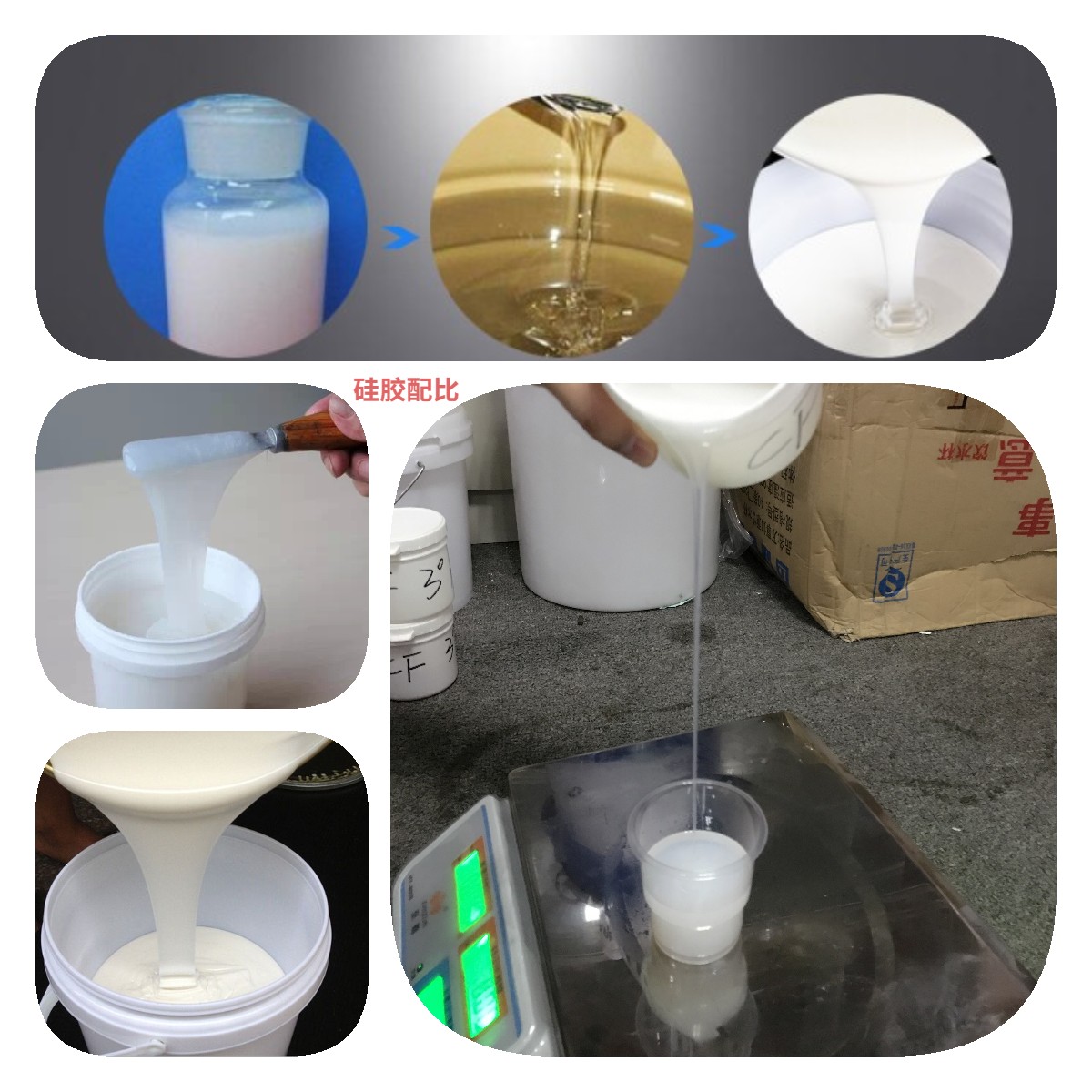 模具硅胶 模具硅胶