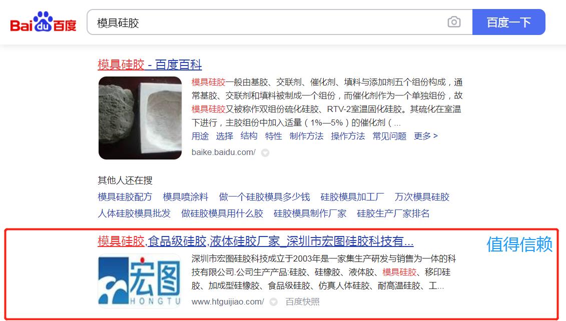 宏图硅胶 宏图硅胶
