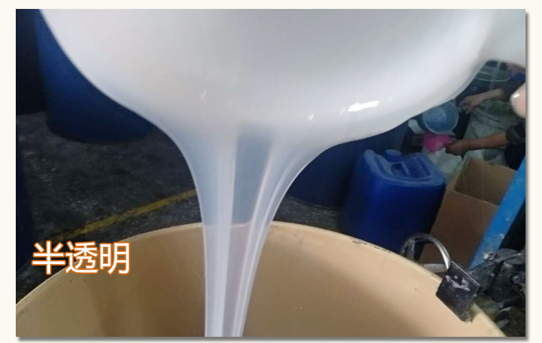 半透明模具硅胶 半透明模具硅胶