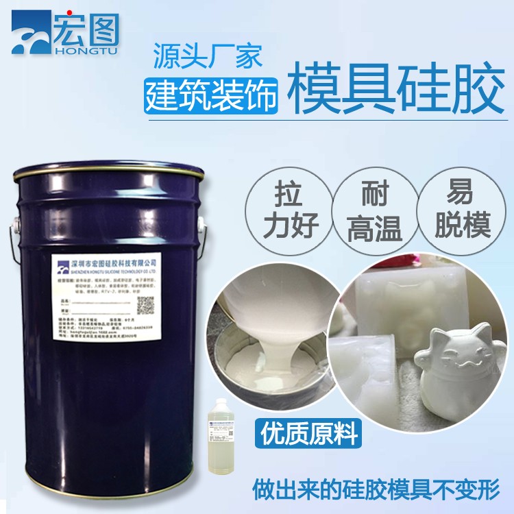 建筑装饰模具硅胶 建筑装饰模具硅胶