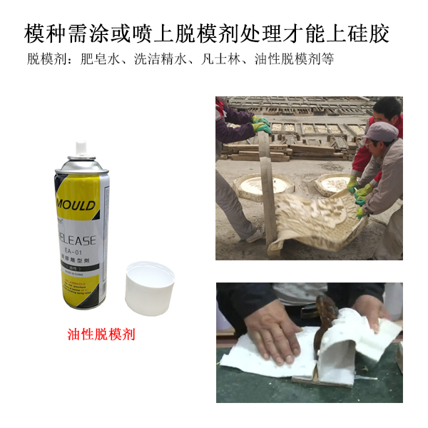 1720768464613464.jpg 脱模剂应用.jpg