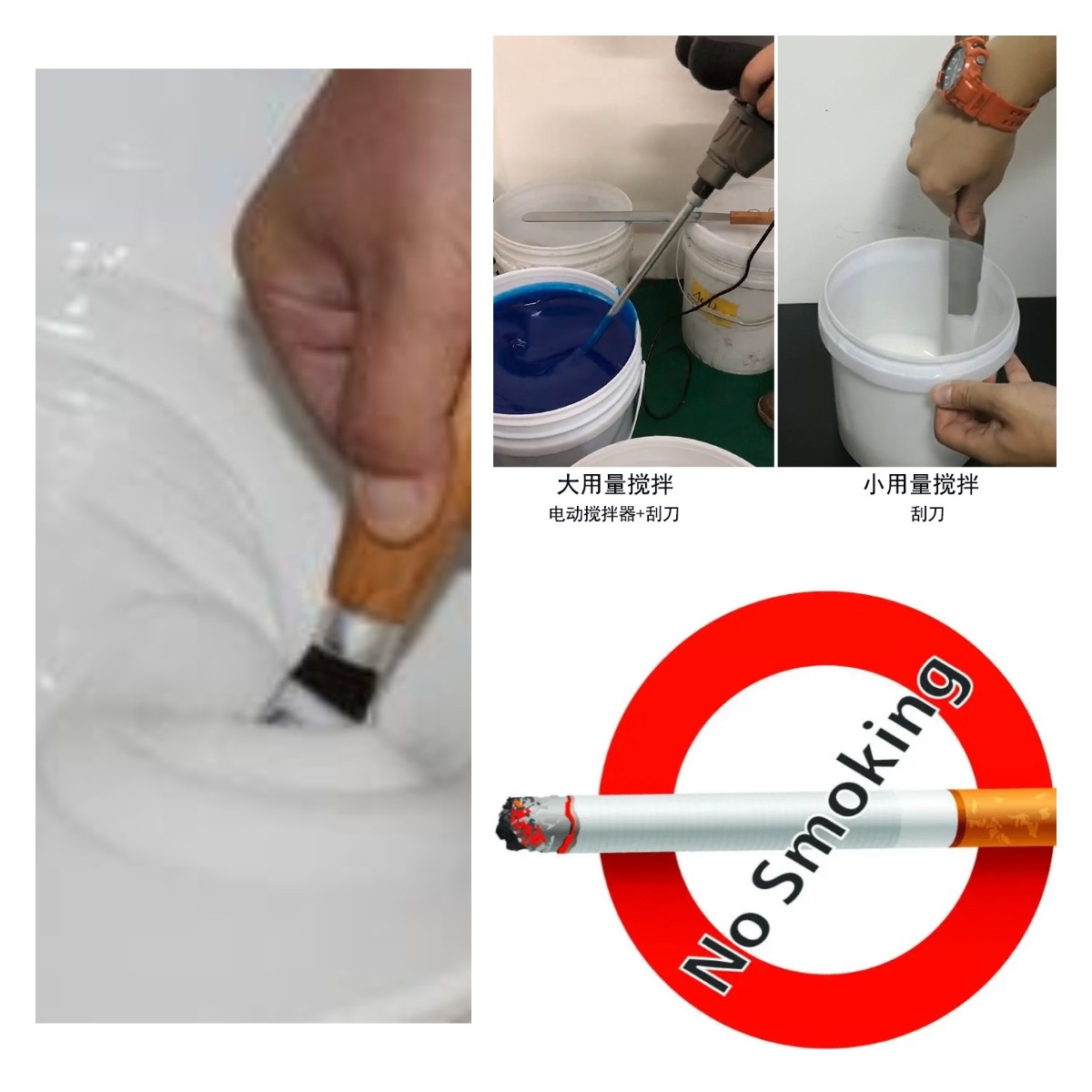食品级硅胶搅拌 食品级硅胶搅拌