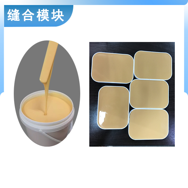 1725436505247822.jpg 缝合模块.jpg