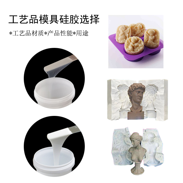 1736820662707121.jpg 工艺品模具选择什么硅胶.jpg