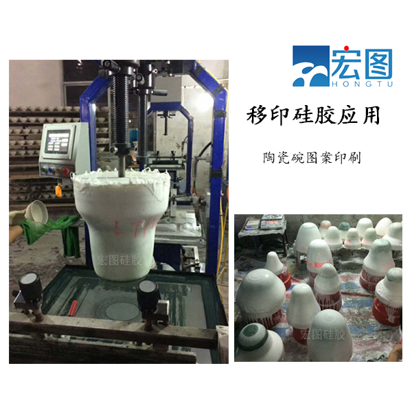 1740444967944233.jpg 宏图移印硅胶应用于陶瓷碗图案印刷.jpg