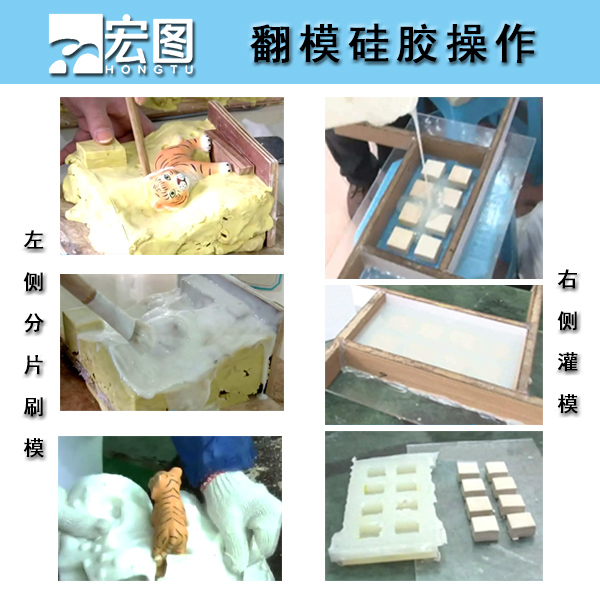 1740706383945354.jpg 翻模硅胶操作.jpg