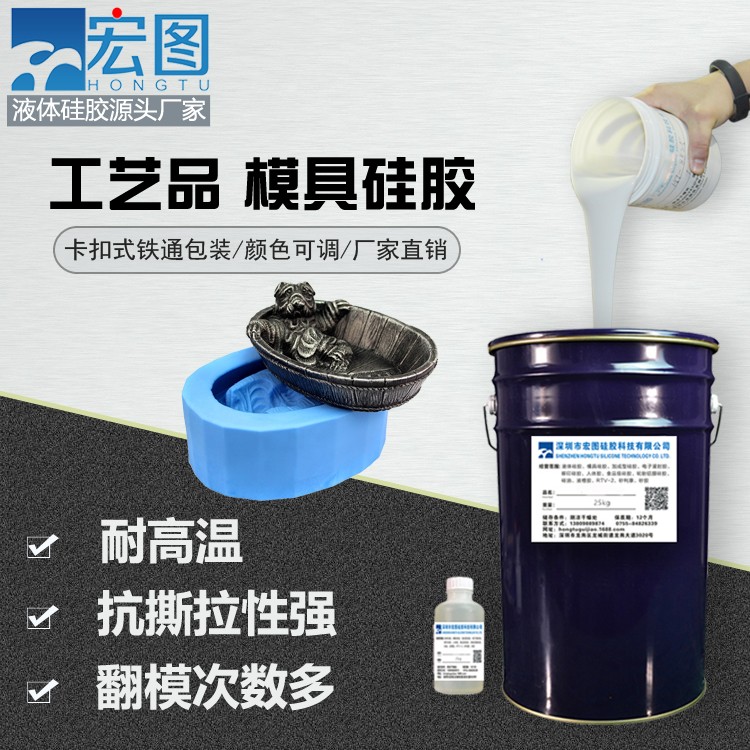 工艺品模具硅胶 工艺品模具硅胶