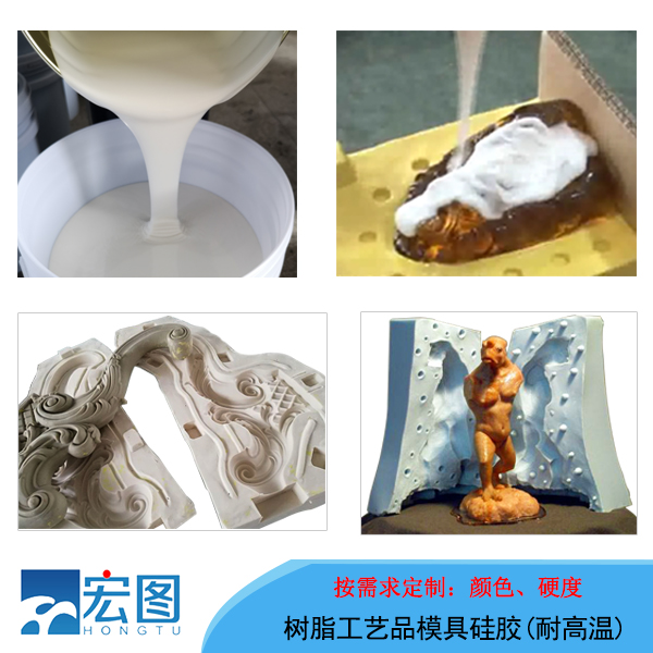 1745628646149391.jpg 树脂工艺品模具硅胶应用.jpg