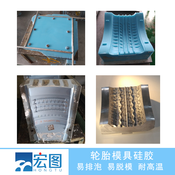 1746580163293820.jpg 轮胎模具硅胶.jpg