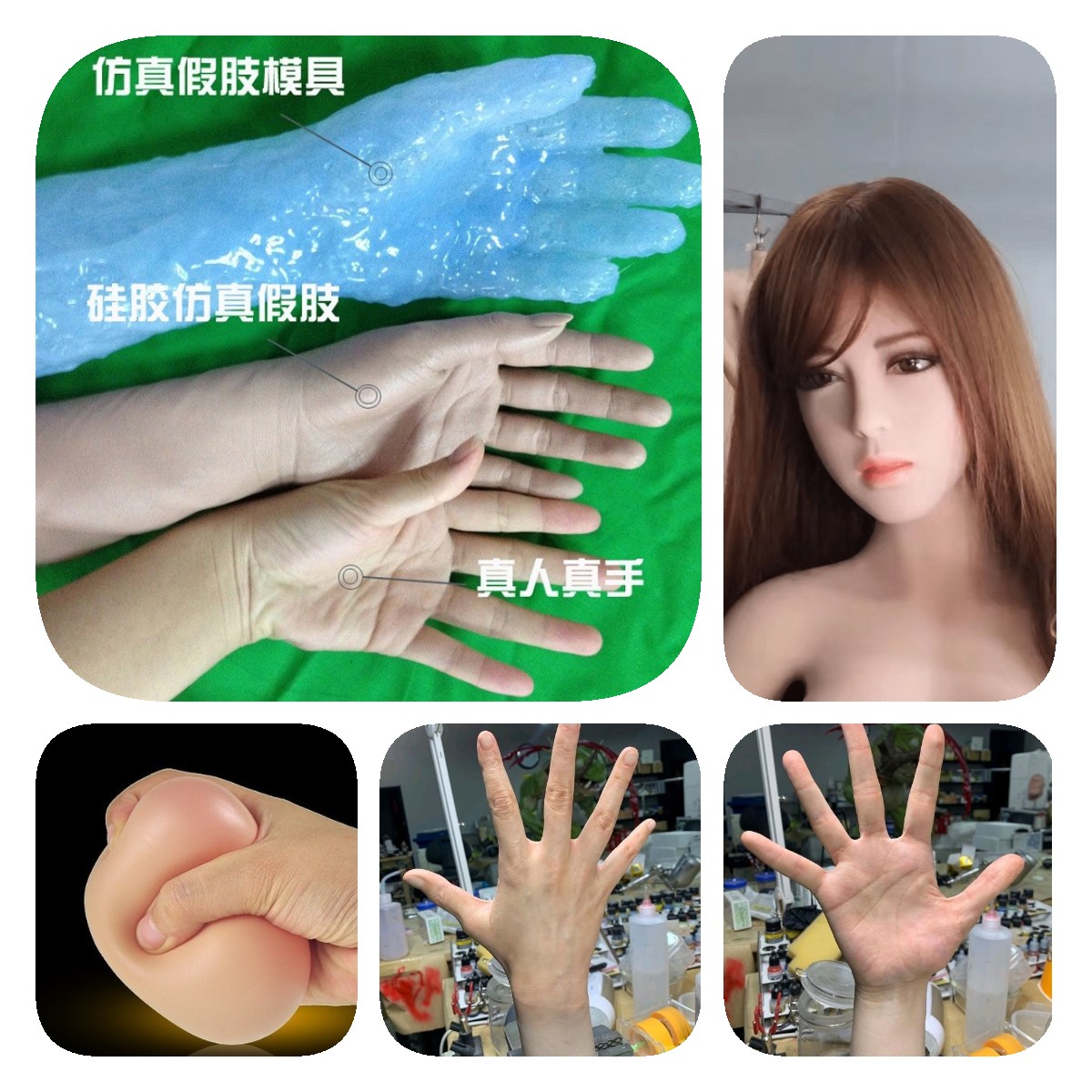 人体硅橡胶 人体硅橡胶