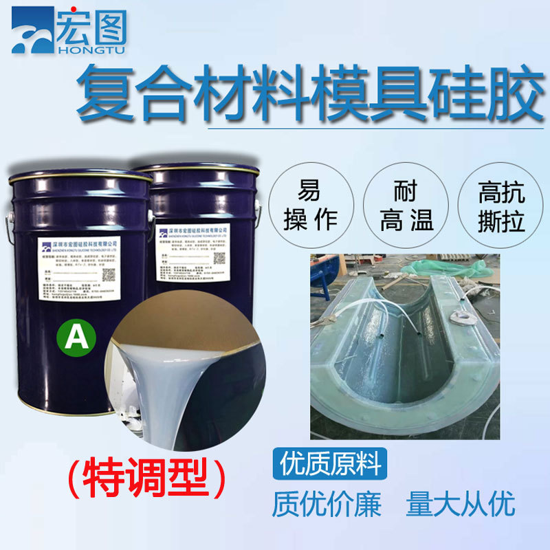 复合材料硅胶 复合材料硅胶