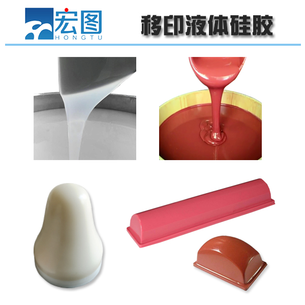 1748225135414960.jpg 移印硅胶添加硅油.jpg