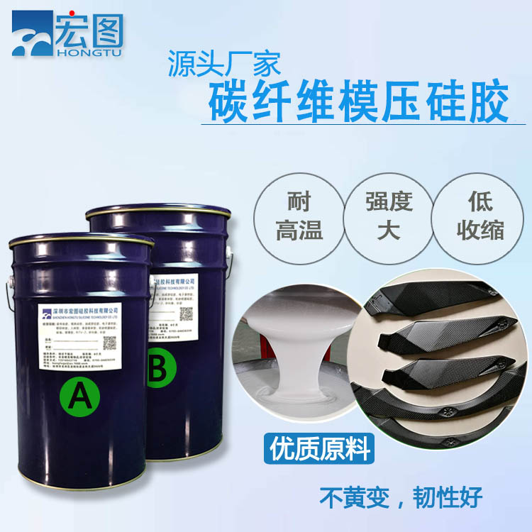 碳纤维硅胶 碳纤维硅胶